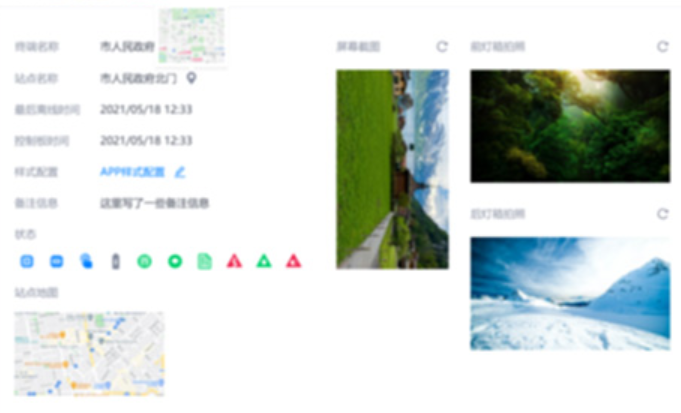 電子站牌軟件平臺(tái)：讓出行更加便捷！