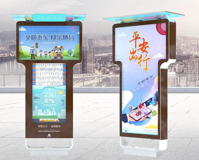 電子智能公交站牌如何定做？