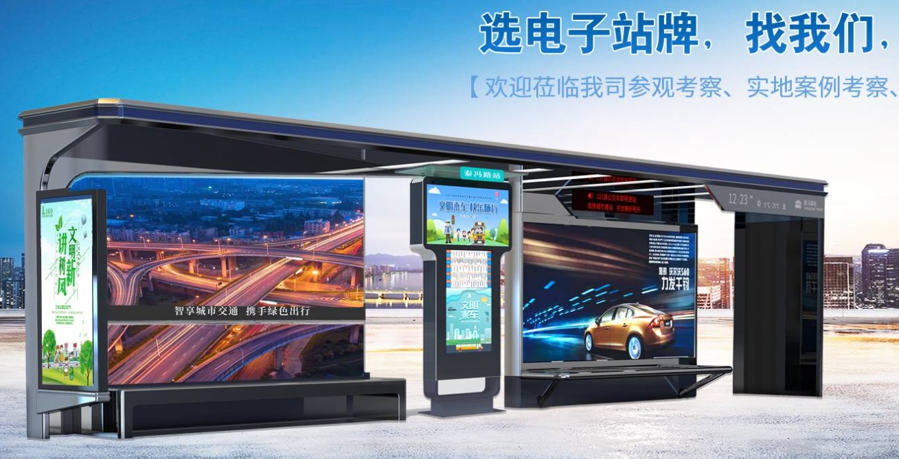 掐點等公交！北京智能公交站牌上線