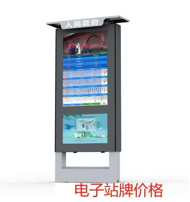 影響電子站牌價(jià)格的因素有哪些？