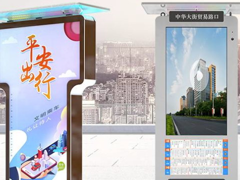 電子站牌有哪些實(shí)用的功能？